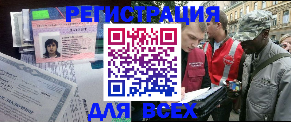 прописка гарантия в Эртили